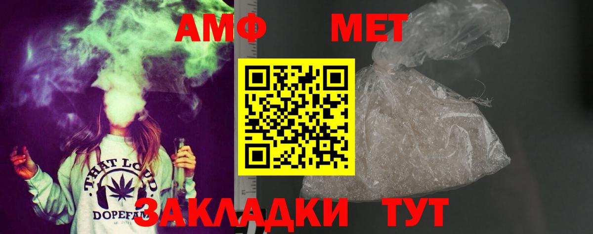 Амфетамин VHQ Кунгур