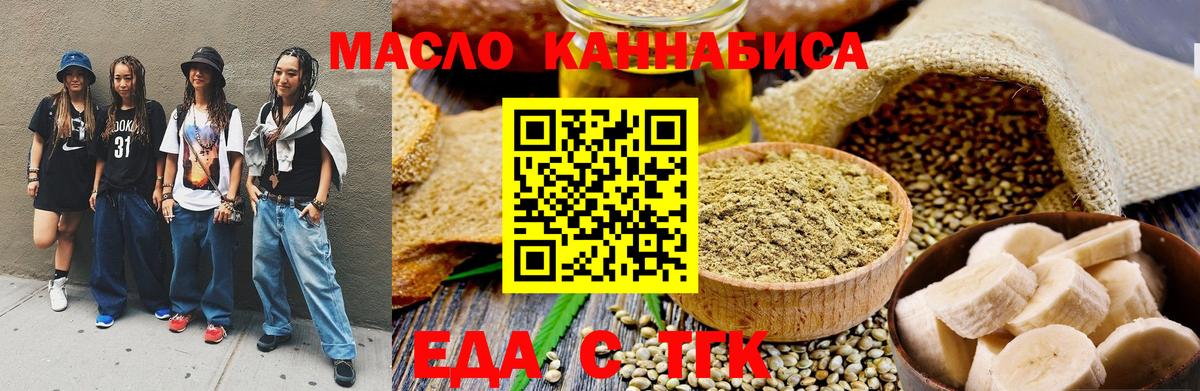 Codein Кунгур