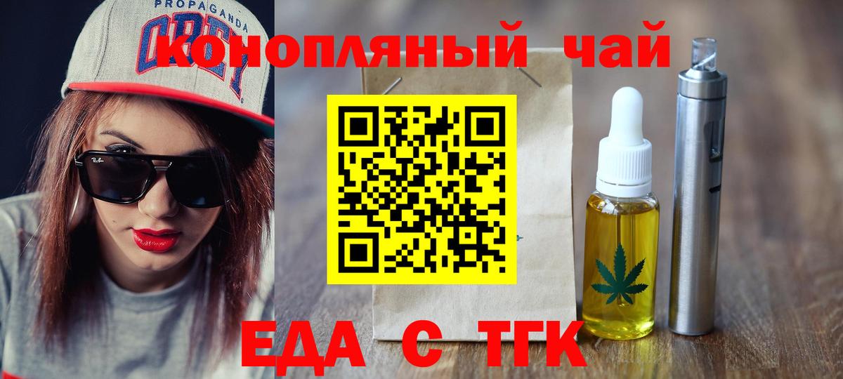 Кунгур  Печенье с ТГК конопля  Вход с VPN 