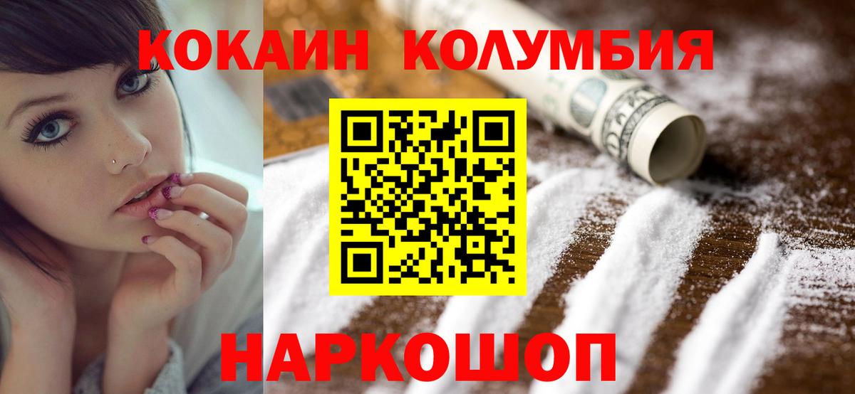 Кунгур  Кокаин FishScale  Вход с VPN 