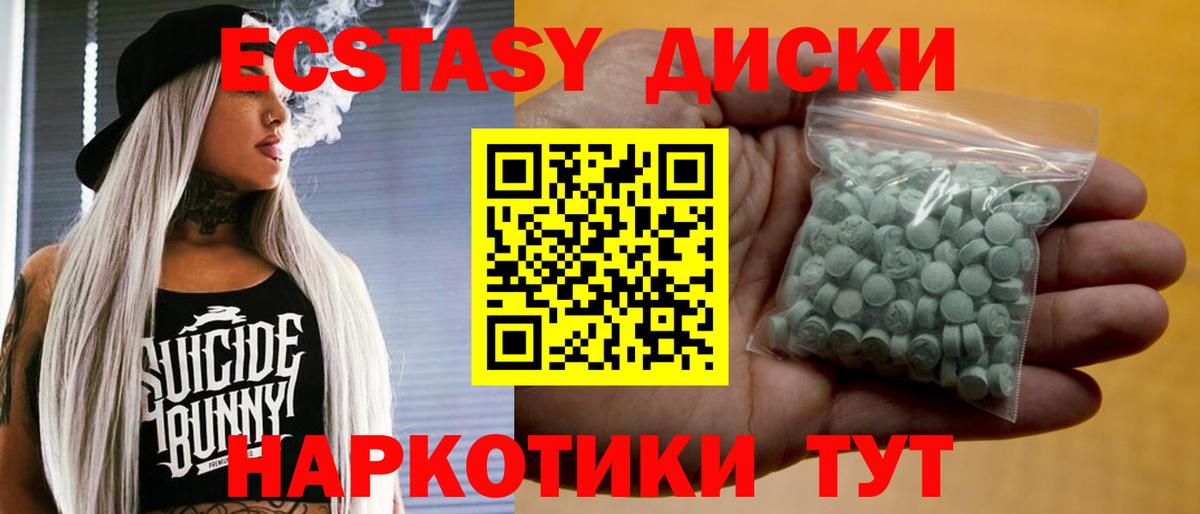 Кунгур  Ecstasy  Ecstasy таблы  Вход с VPN  Ecstasy Punisher 