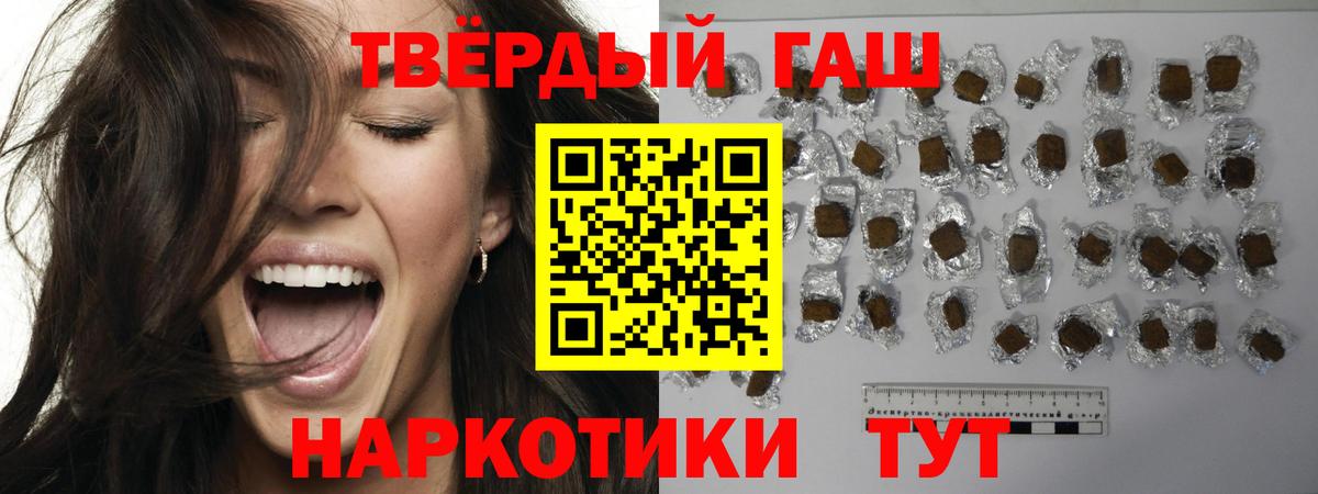ГАШ хэш  ГАШ гарик  Вход с VPN  Кунгур 