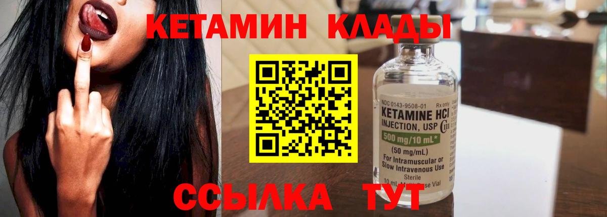 Кетамин VHQ  Вход с VPN  Кунгур 