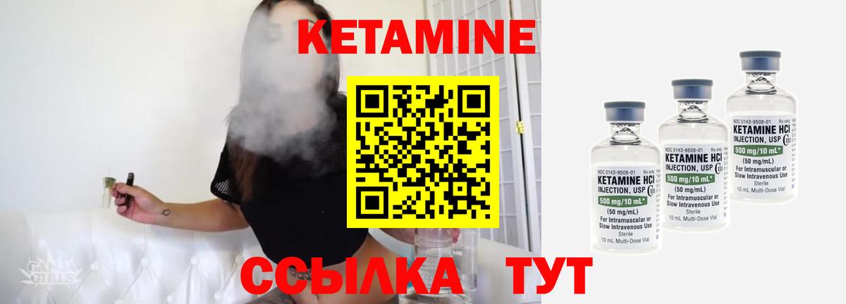 Кетамин VHQ Кунгур