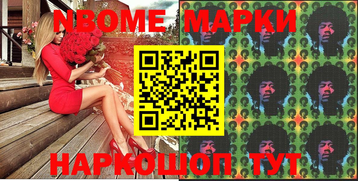 Наркотические марки 1,8мг  Вход с VPN  Наркотические марки 1,8мг  Кунгур 