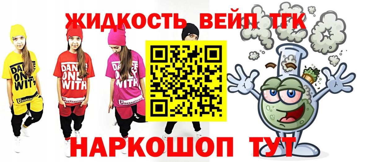 ТГК вейп с тгк Кунгур